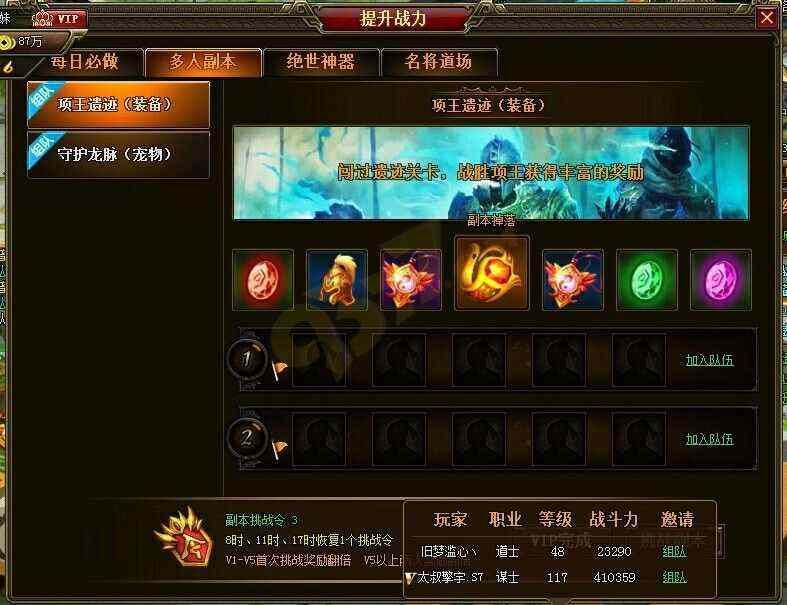 刚开一秒最新中变传奇之热血传奇坐骑怎么变身